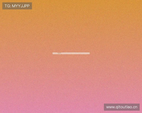 斗球直播app下载最新版本苹果手机安装指南轻松畅享体育赛事直播